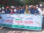 বটিয়াঘাটায় নানা আয়োজনে জাতীয় মৎস্য সপ্তাহ ২০২৫ উৎযাপন