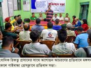 সাংবাদিকের সাথে অ্যাড. বিশুর অশোভন আচরণ : ৭২ ঘন্টার আল্টিমেটাম গণমাধ্যমকর্মীদের