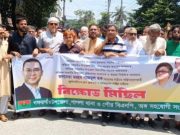 গফরগাঁওয়ে বিএনপি নেতা বীর মুক্তিযোদ্ধা নাজমুল হকের বাড়িতে অগ্নিসংযোগ, বিক্ষোভ-সমাবেশ