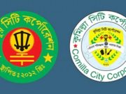 রংপুর সিটি করপোরেশনে নিযুক্ত প্রশাসক, কুমিল্লায় প্রধান নির্বাহী কর্মকর্তা
