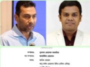 দলীয় কার্যক্রম গতিশীল করার লক্ষ্যে আন্তর্জাতিক সেল গঠন করেছে জাতীয় নাগরিক পার্টি-এনসিপি