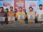 রংপুরে কিশোরকন্ঠ মেধাবৃত্তি পরীক্ষা ২০২৫ রেজিস্ট্রেশন কার্যক্রম উদ্বোধন