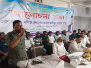 তারেক রহমান কতৃক রাষ্ট্র কাঠামো মেরামতের ৩১ দফা বাস্তবায়নে ও রংপুর-৩ আসনের নির্বাচন শির্ষক আলোচনা সভা অনুষ্ঠিত