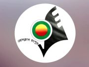 অবশেষে ৩৩ বছর পর গণমাধ্যম কর্মীদের জন্য উম্মুক্ত হলো রংপুর প্রেসক্লাব