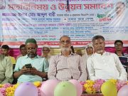 জয়পুরহাটে ৩১ দফা রূপরেখা বাস্তবায়নে উন্নয়ন সমাবেশ